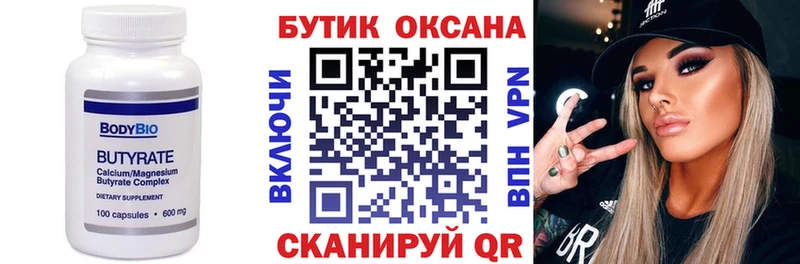 где купить наркоту  Кизел  Бутират бутик 