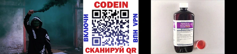 маркетплейс телеграм Кизел Кодеиновый сироп Lean Purple Drank