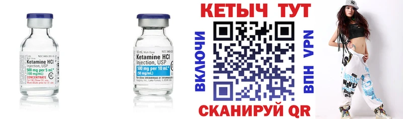 Кетамин VHQ  Кизел 