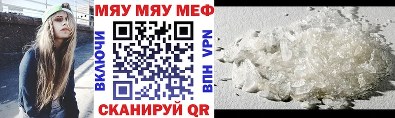 Меф мяу мяу даркнет сайт Кизел